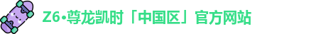 尊龙凯时